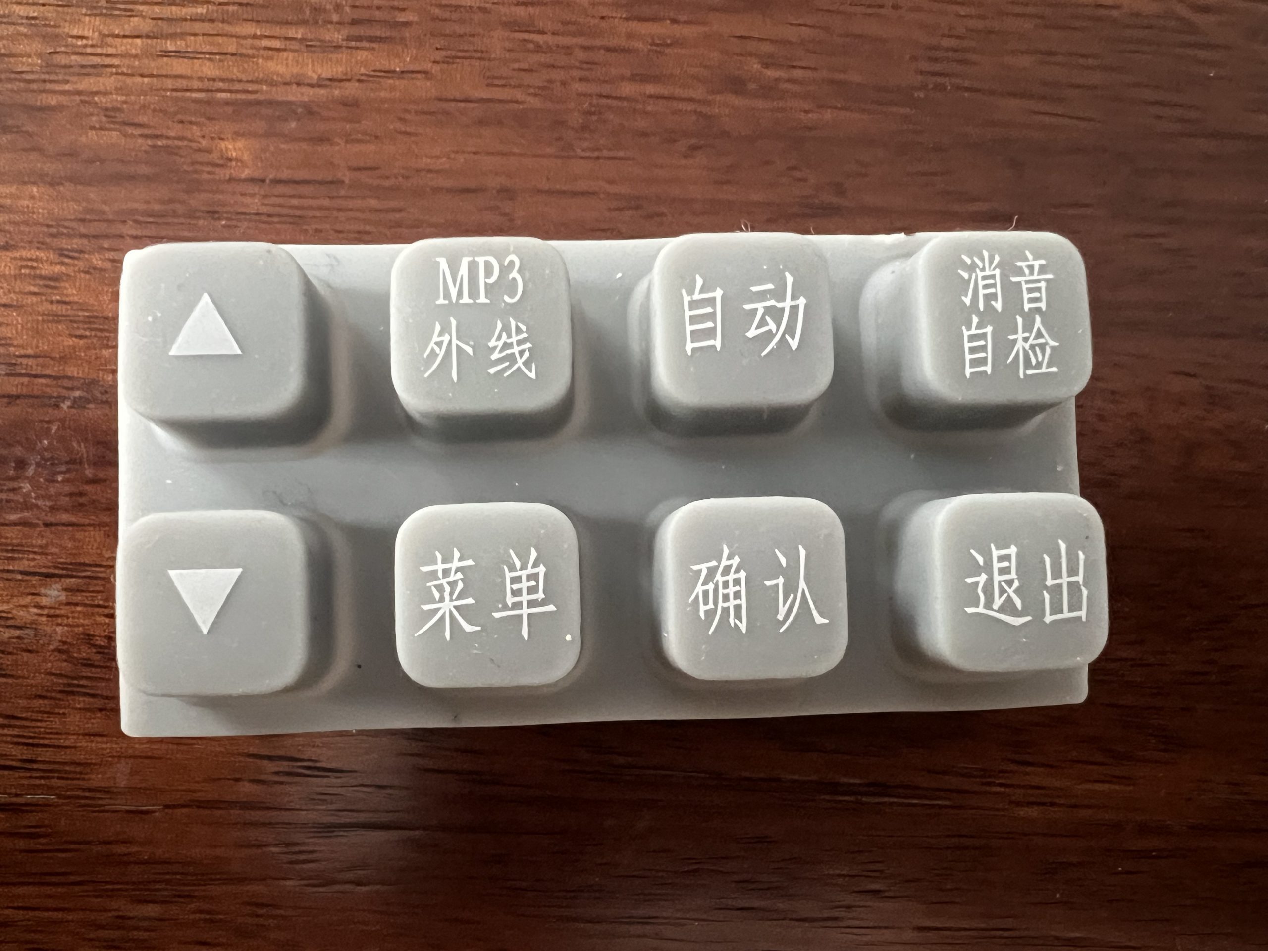硅胶按键